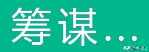 二三线站长，如何才能一年赚到20万？