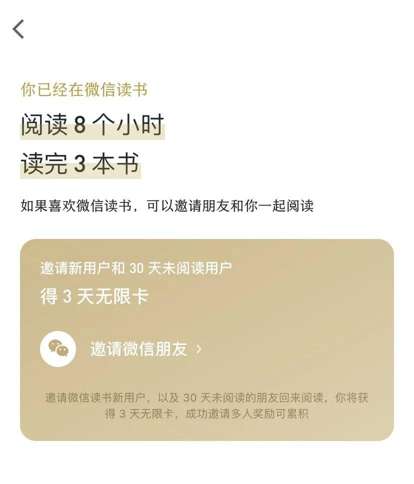 万字长文 | 史上最全的付费会员体系分析