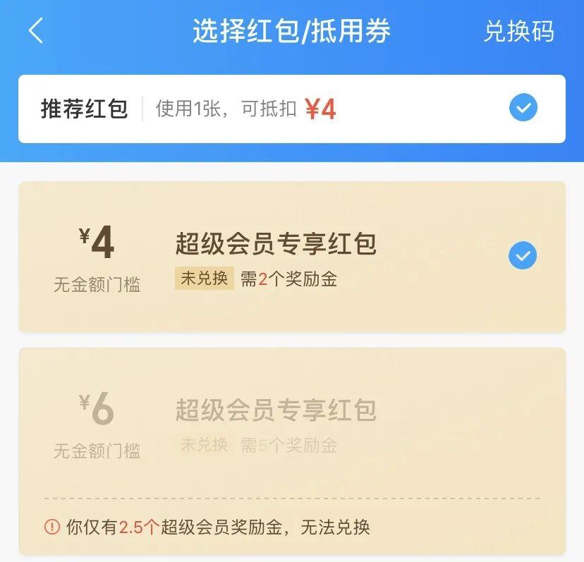 万字长文 | 史上最全的付费会员体系分析