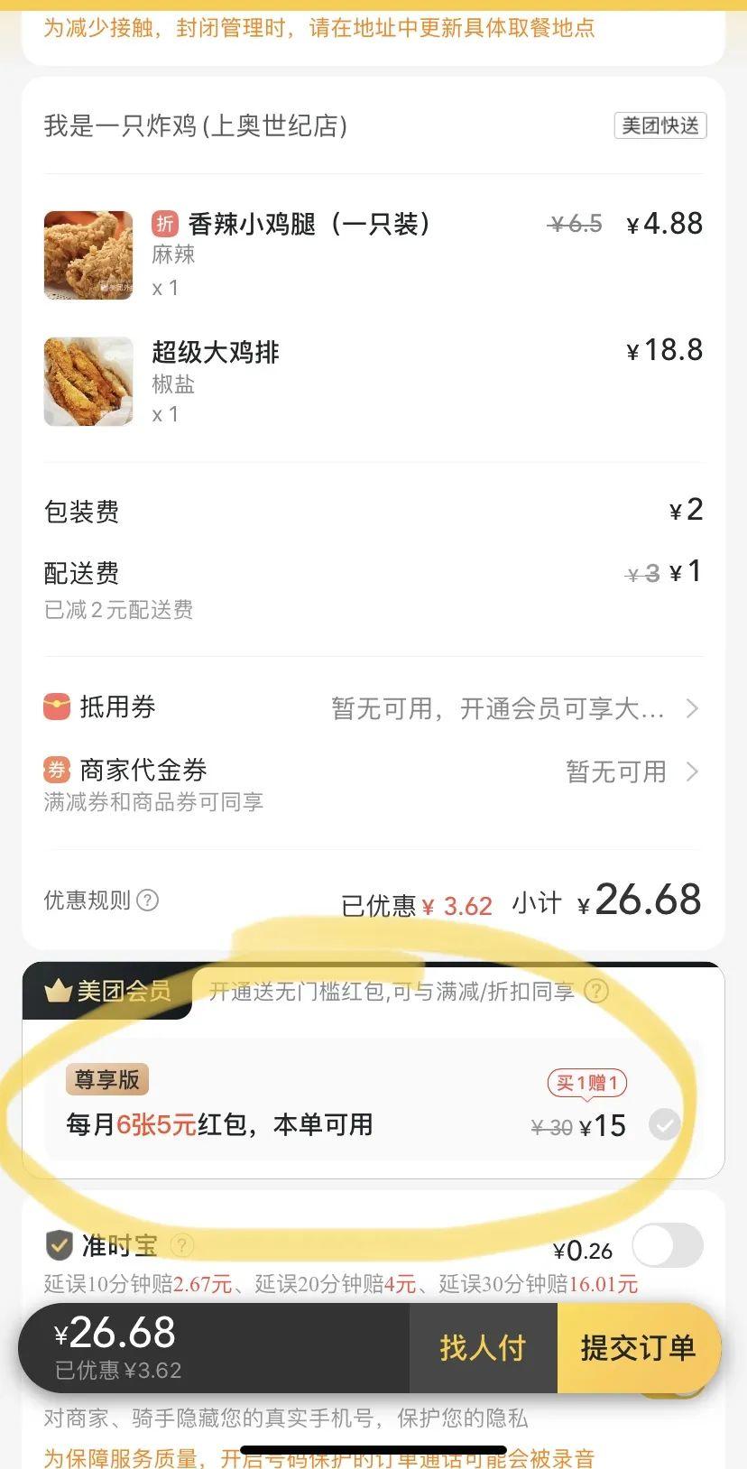 万字长文 | 史上最全的付费会员体系分析
