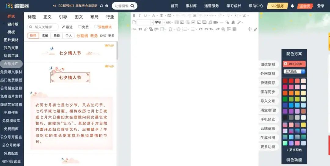 营销人必备45个工具网站! 营销人必备45个工具网站!