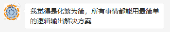 要成为一个厉害的产品经理，就要先学会像他们一样思考