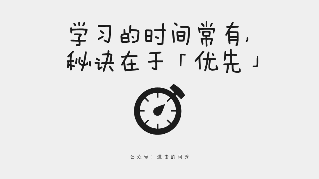 这 20 张 PPT，讲清楚了乔布斯、比尔盖茨等大佬是如何高效学习的