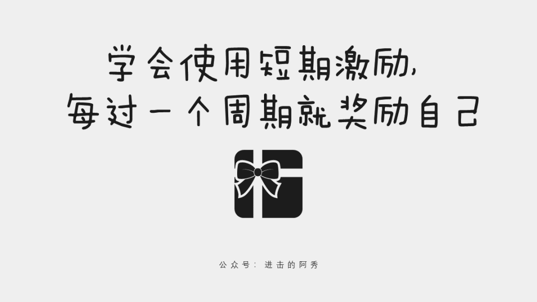 这 20 张 PPT，讲清楚了乔布斯、比尔盖茨等大佬是如何高效学习的