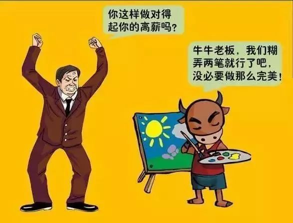 管理：10张图告诉你哪些员工必须干掉