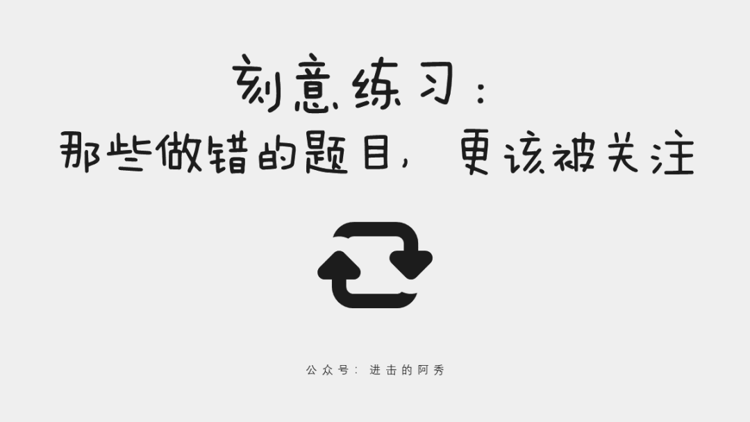 这 20 张 PPT,讲清楚了乔布斯、比尔盖茨等大佬是如何高效学习的 这 20 张 PPT,讲清楚了乔布斯、比尔盖茨等大佬是如何高效学习的