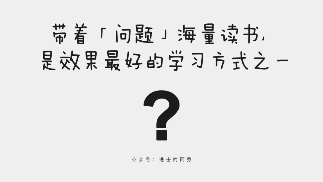 这 20 张 PPT，讲清楚了乔布斯、比尔盖茨等大佬是如何高效学习的