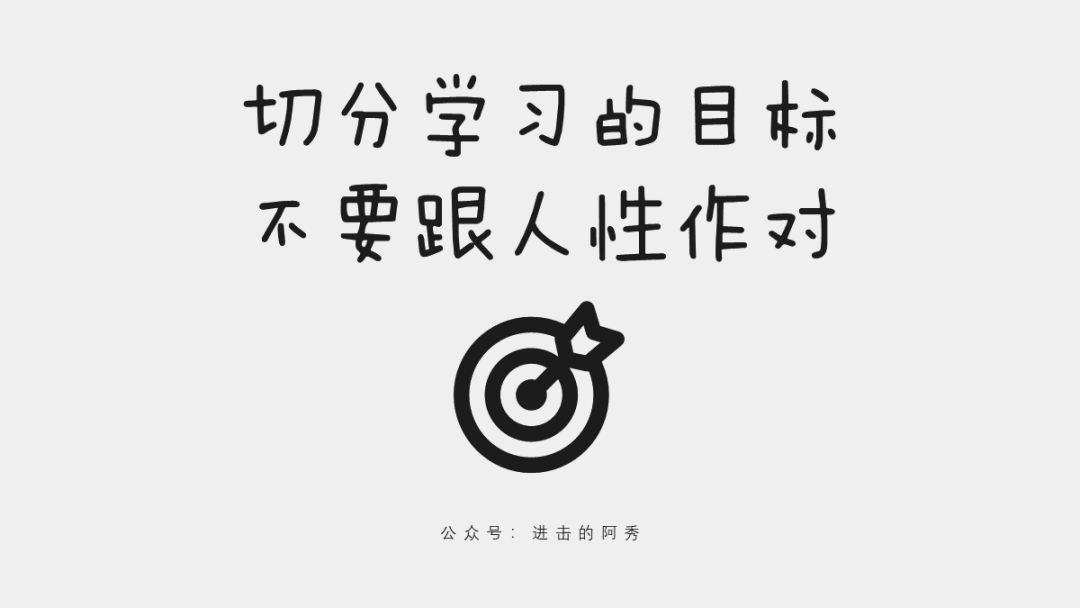 这 20 张 PPT，讲清楚了乔布斯、比尔盖茨等大佬是如何高效学习的