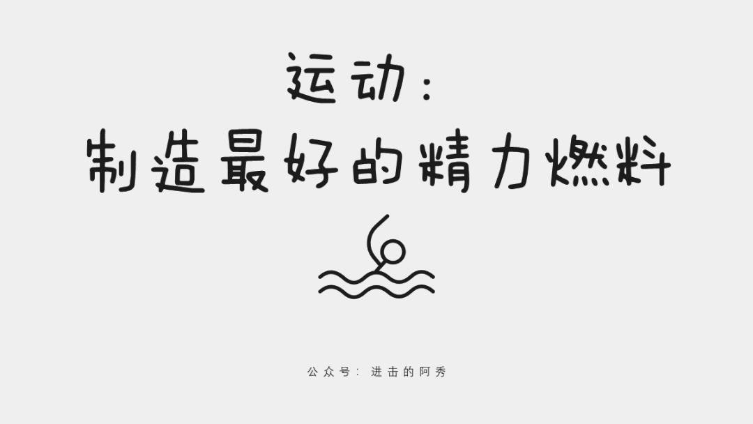 这 20 张 PPT，讲清楚了乔布斯、比尔盖茨等大佬是如何高效学习的