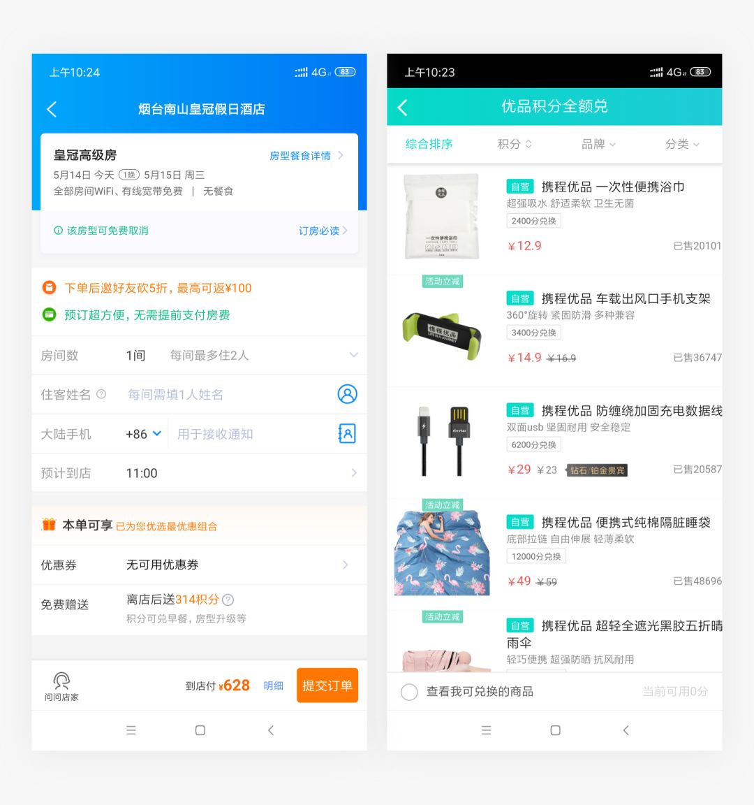 解析产品的“用户增长设计”