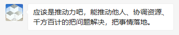 要成为一个厉害的产品经理，就要先学会像他们一样思考