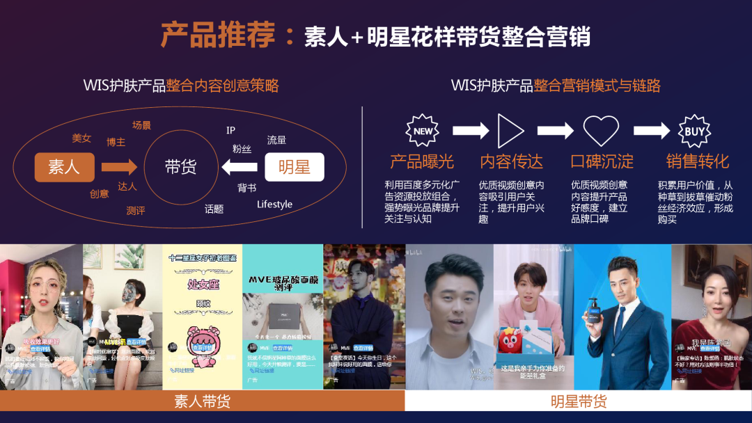 百度：《短视频营销白皮书2.0》（PPT）