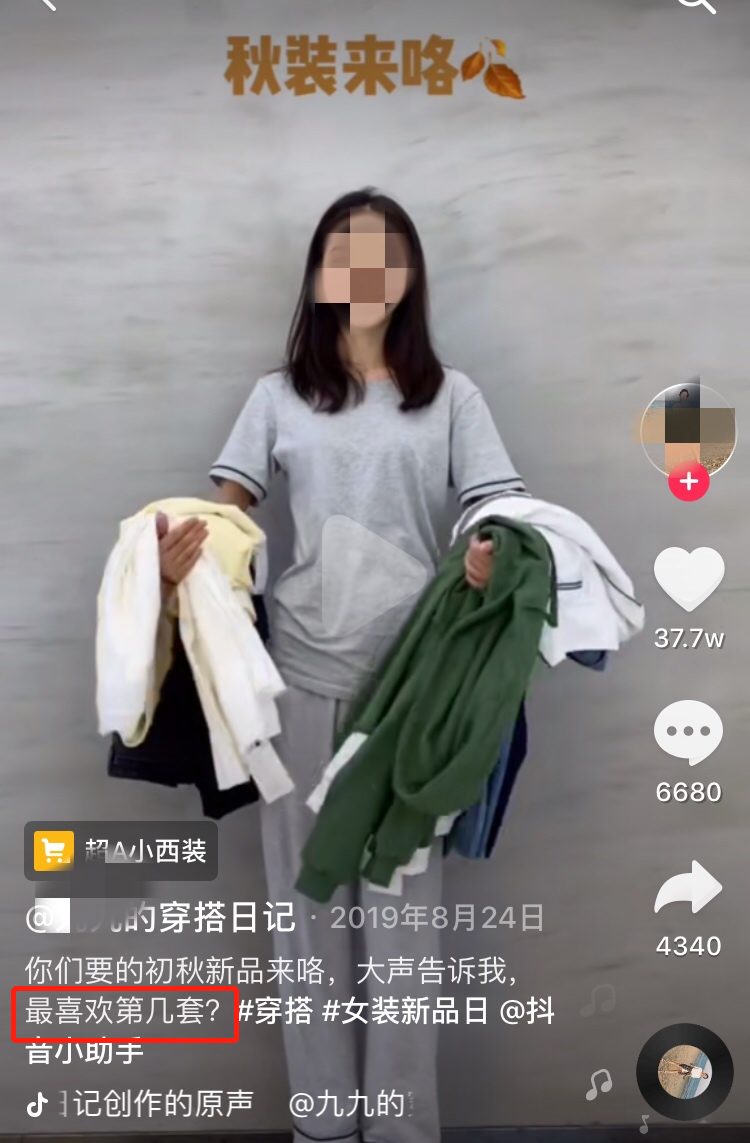 我们花了7天，研究了100多个服装抖音号，总结出抖音低成本获客的13个方法