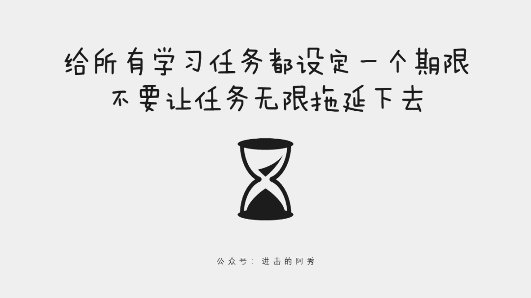 这 20 张 PPT，讲清楚了乔布斯、比尔盖茨等大佬是如何高效学习的