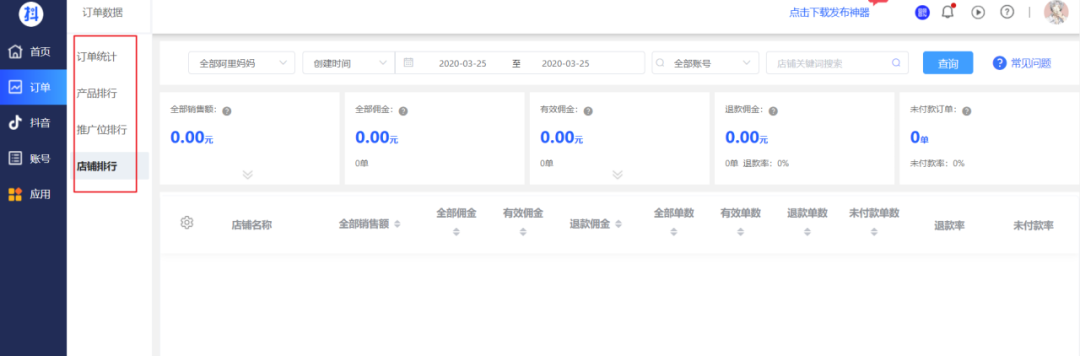 63个短视频运营工具大全