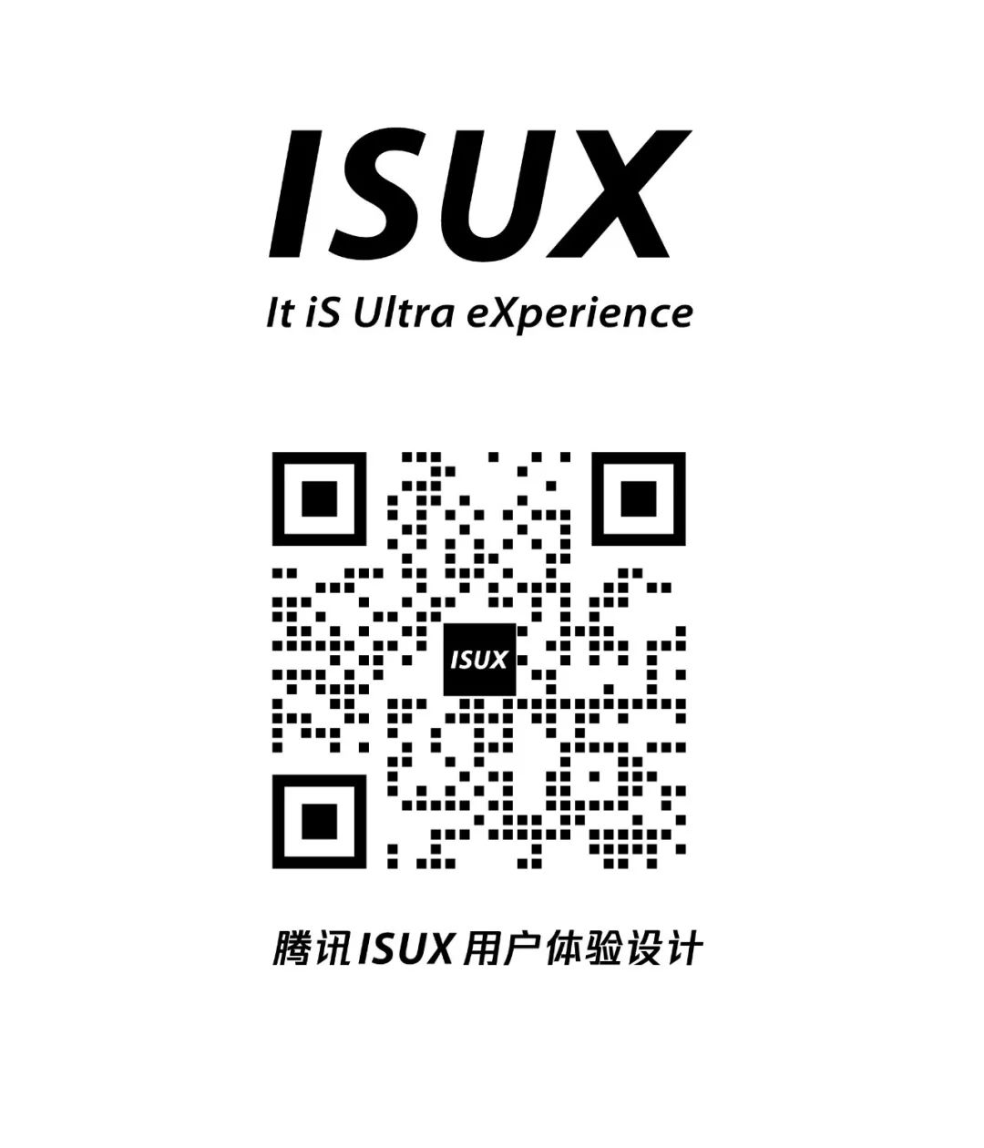 2020-2021 设计趋势ISUX报告 · 运营篇