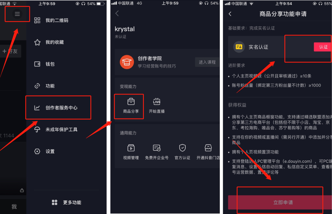 我们花了7天，研究了100多个服装抖音号，视频号刷粉平台，总结出抖音低成本获客的13个方法