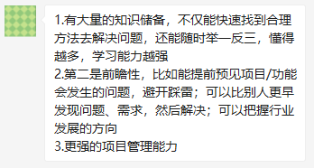 要成为一个厉害的产品经理，就要先学会像他们一样思考