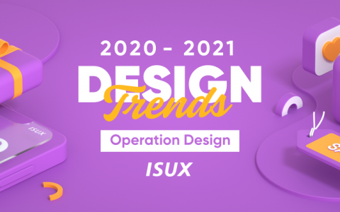 2020-2021 设计趋势ISUX报告 · 运营篇