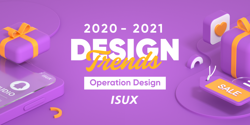 2020-2021 设计趋势ISUX报告 · 运营篇