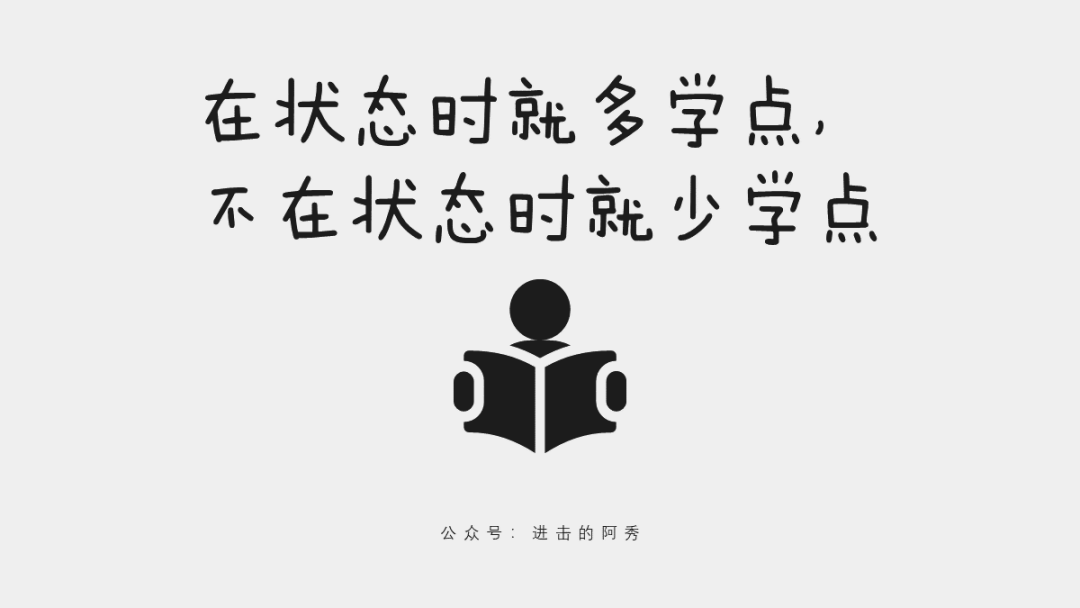 这 20 张 PPT，讲清楚了乔布斯、比尔盖茨等大佬是如何高效学习的