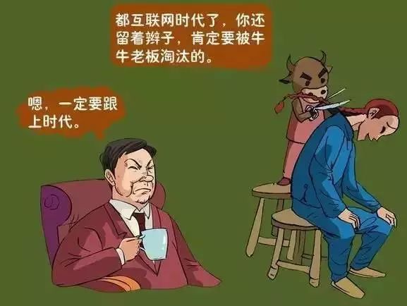 管理：10张图告诉你哪些员工必须干掉