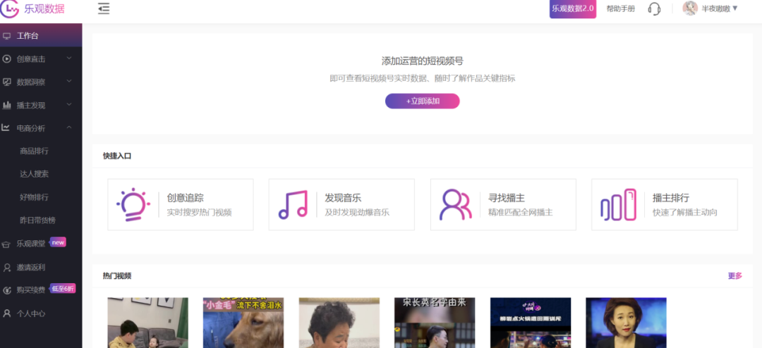 63个短视频运营工具大全