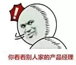要成为一个厉害的产品经理，就要先学会像他们一样思考