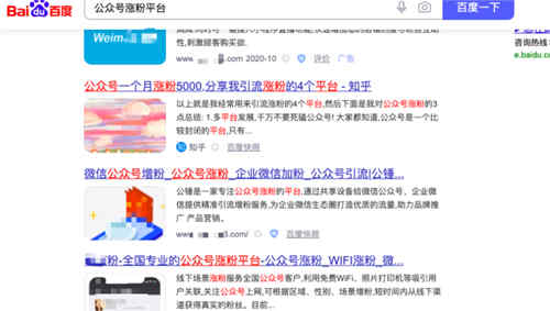 seo,公众号,互联网