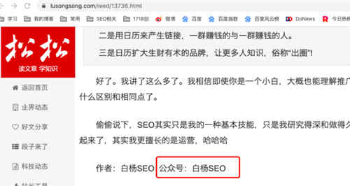 seo,公众号,互联网