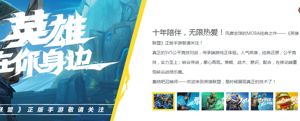 3000万人预约,英雄联盟手游玩家的赚钱路子到底有多野? 3000万人预约,英雄联盟手游玩家的赚钱路子到底有多野?