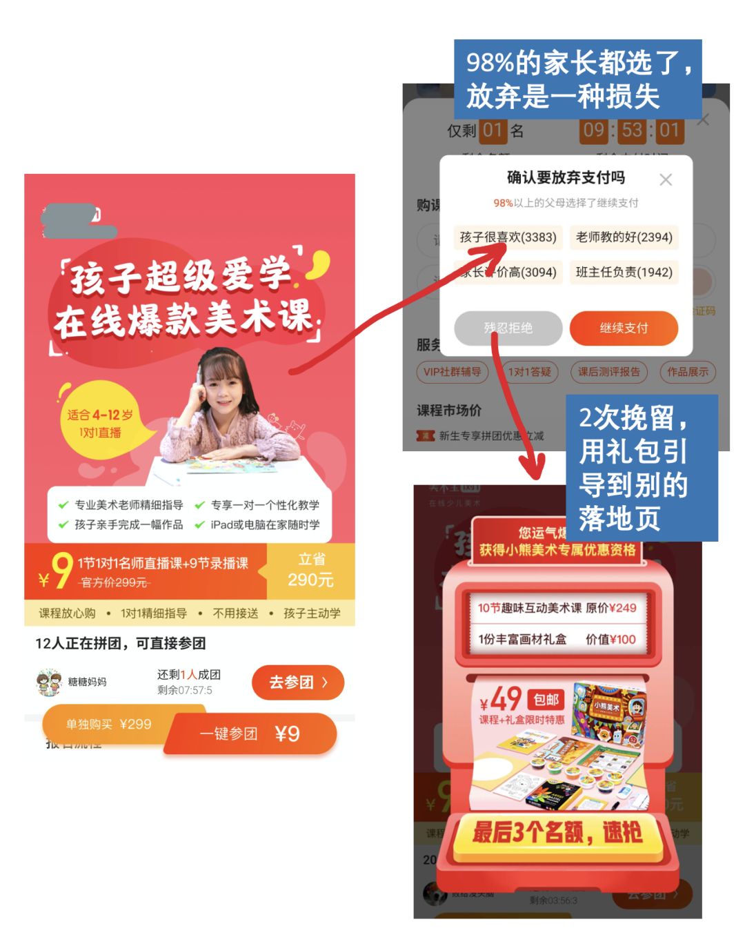 营销落地页这样设计，用户更买账