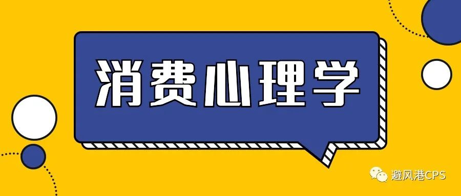 双十一爆款背后的10个消费心理学，一看就会，秒变“社群带货王”