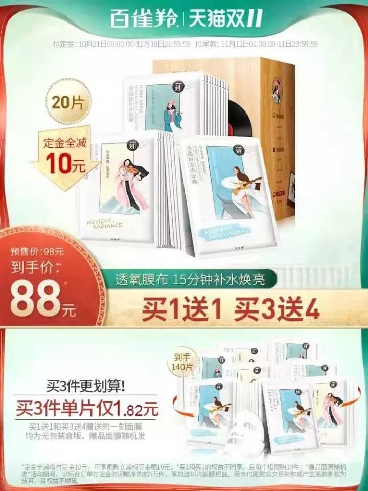双十一爆款背后的10个消费心理学，一看就会，秒变“社群带货王”