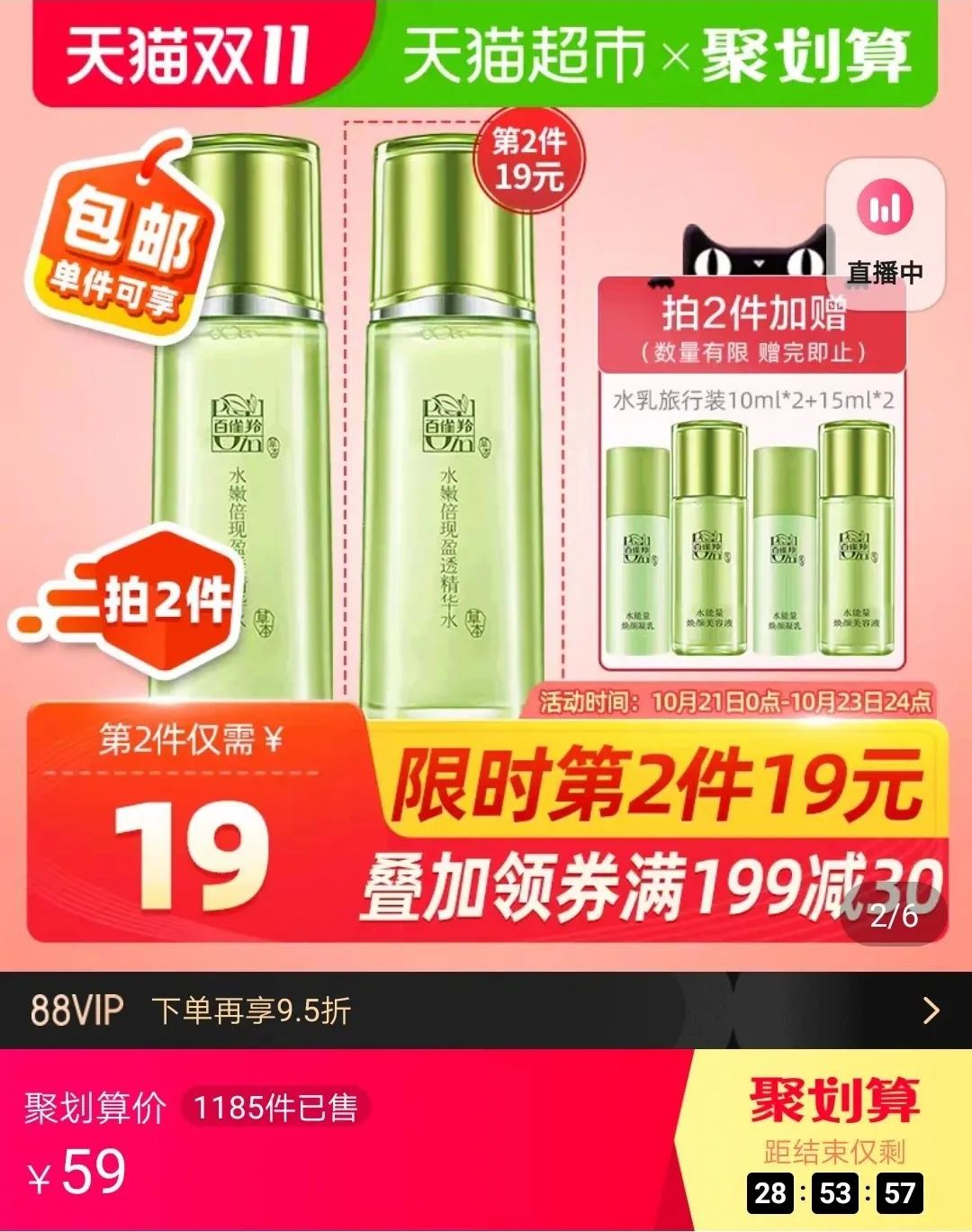双十一爆款背后的10个消费心理学，一看就会，秒变“社群带货王”