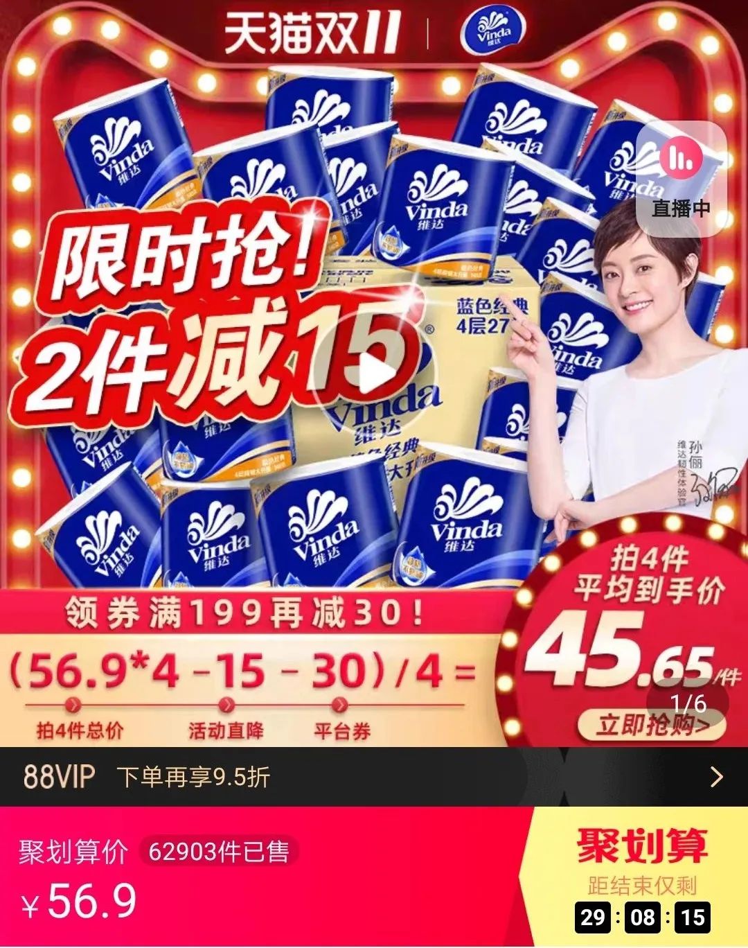 双十一爆款背后的10个消费心理学，一看就会，秒变“社群带货王”