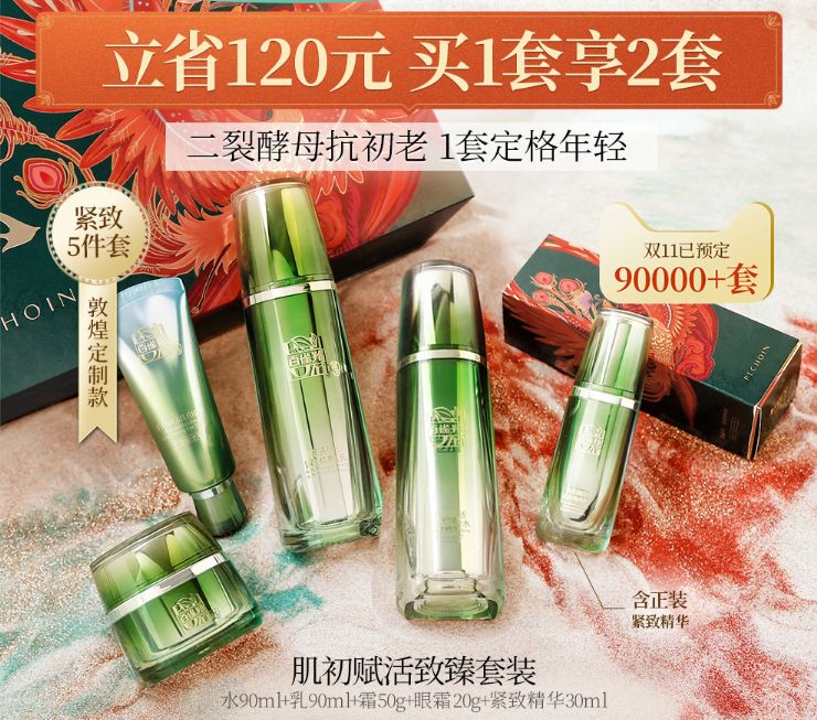 双十一爆款背后的10个消费心理学，一看就会，秒变“社群带货王”