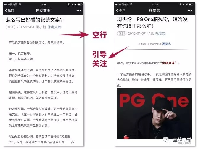 新媒体运营：内容生产流程