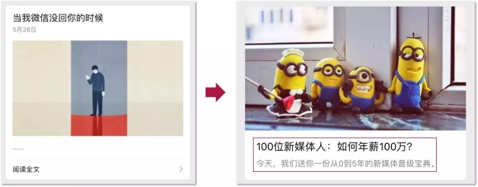 新媒体运营：内容生产流程