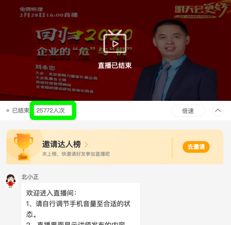 案例拆解 | 获客2000的引流课，我们是怎么做的