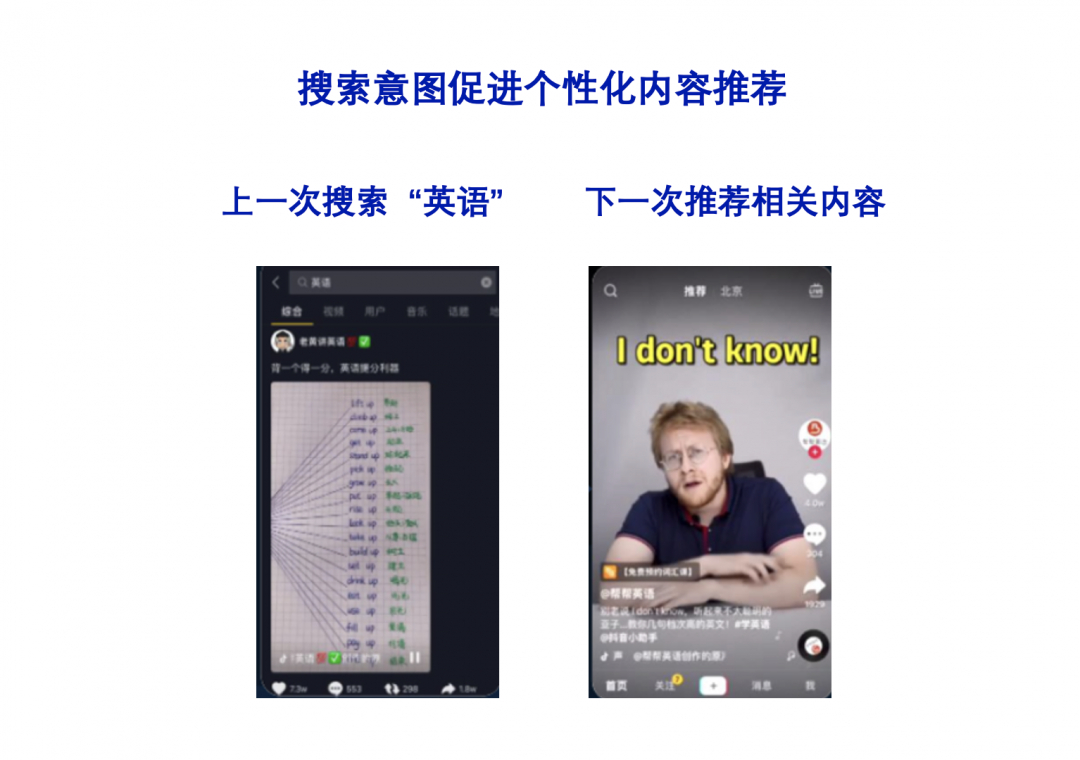 信息流还是搜索？头条这盘棋你看懂了吗？