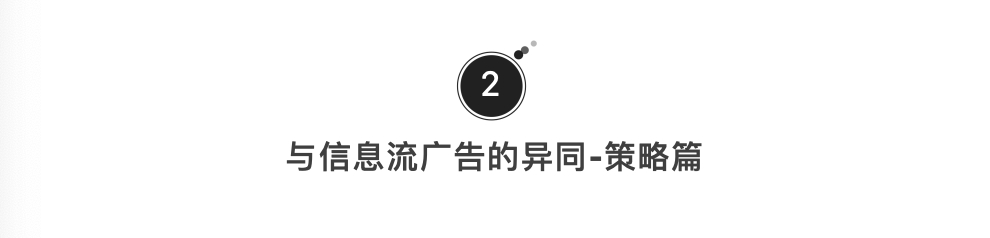 信息流还是搜索？头条这盘棋你看懂了吗？