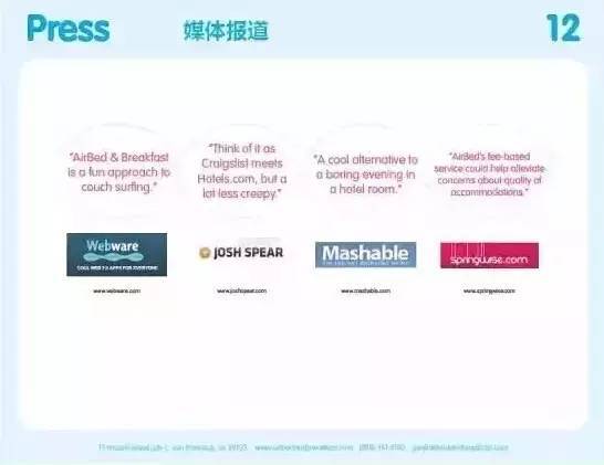 估值百亿的Airbnb的商业计划书，教科书级别的BP！
