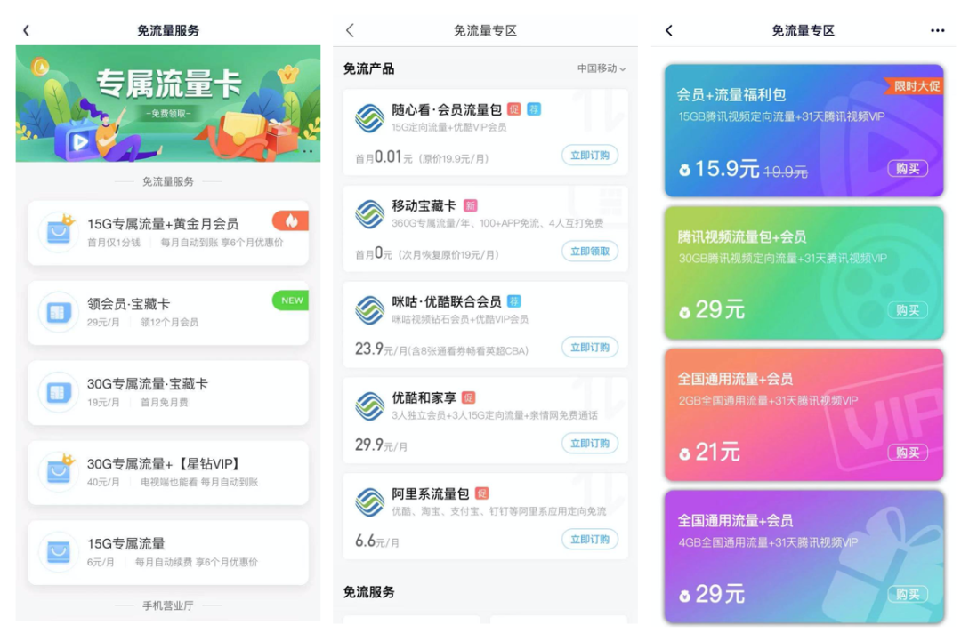 如何搭建和运营会员产品的核心能力？