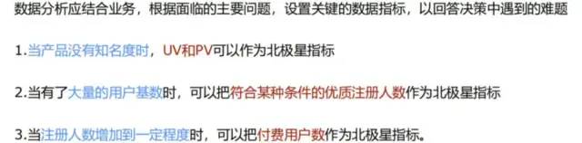 数据分析思维——你应该知道的数据指标体系！