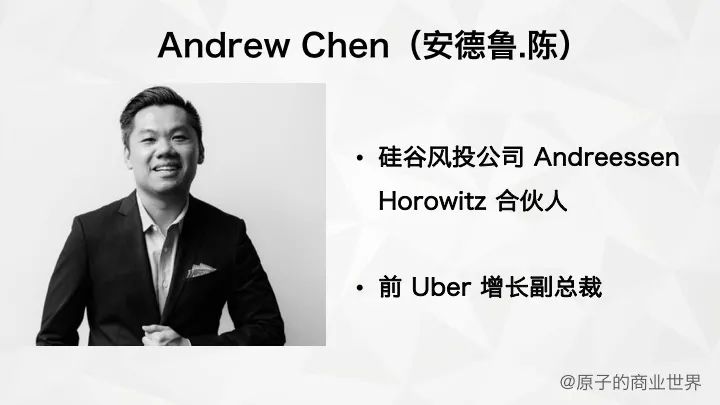 Andrew Chen-黑客增长