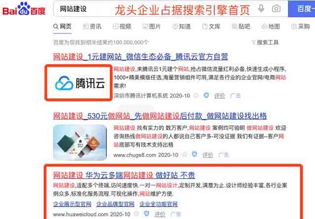 互联网,网络引流,竞价推广