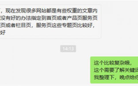 如何提升网站重点关键词排名