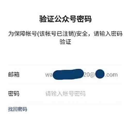 失败案例：一次血痛的公众号截流失败教训! 互联网 微信公众号 第1张图片