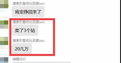 seo，流量变现，互联网